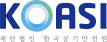 한국공기안전원 - KOREA AIR SAFETY INSTITUTE